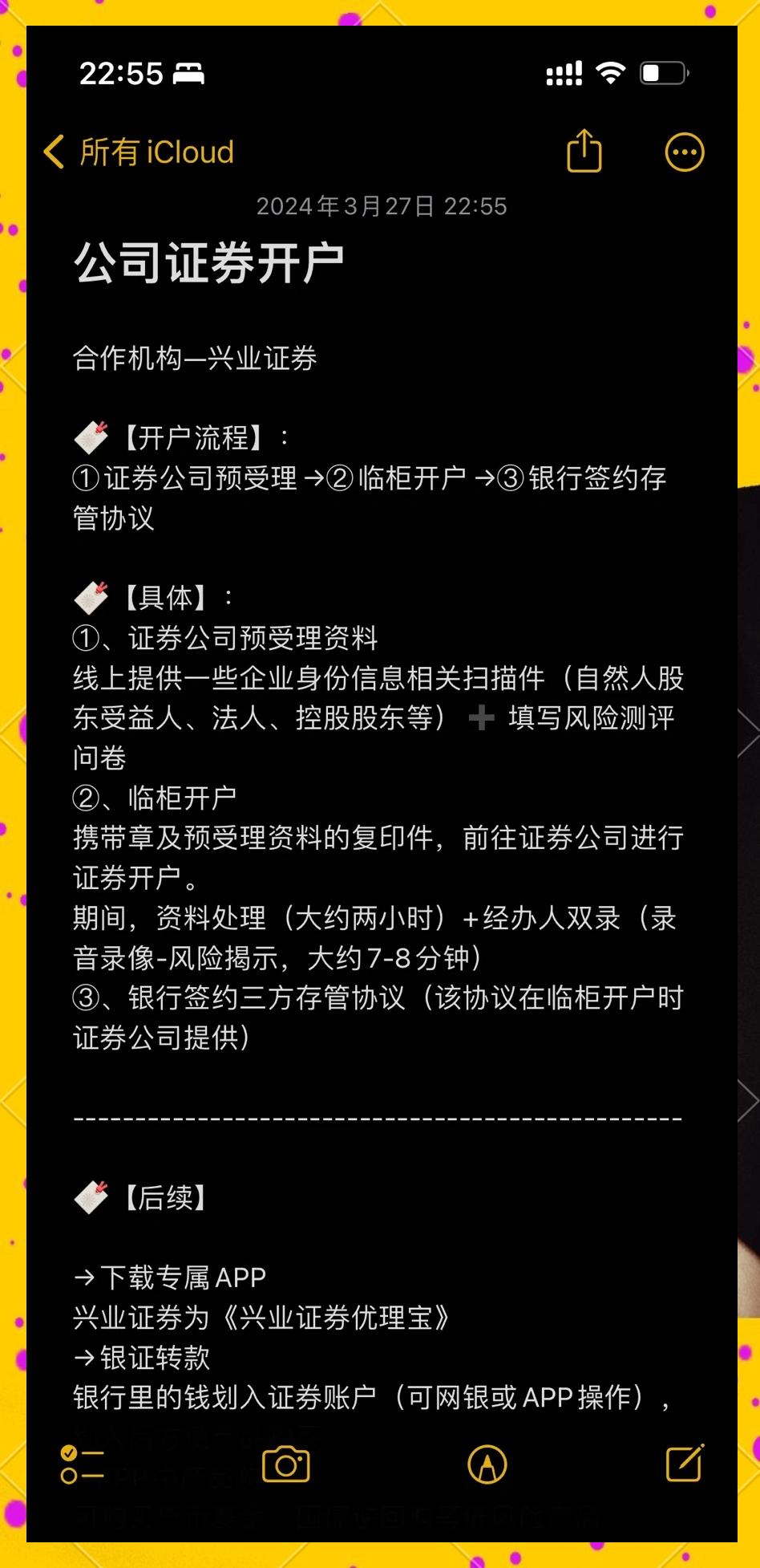 证券开户手续(证券开户手续费最低的是哪一家)
