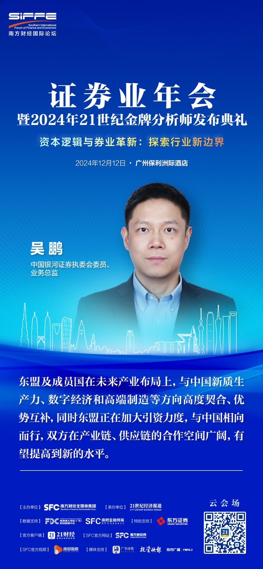 东吴证券高端版(东吴证券高端版下载安装)