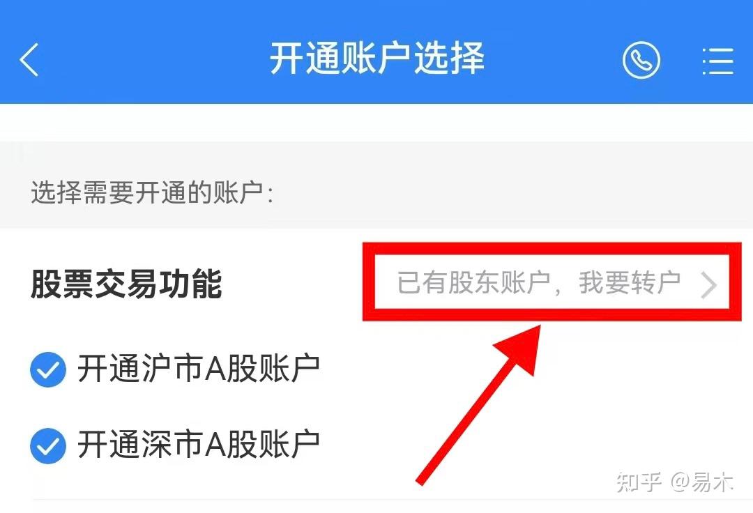上海证券账户(上海证券账户未指定交易单元)