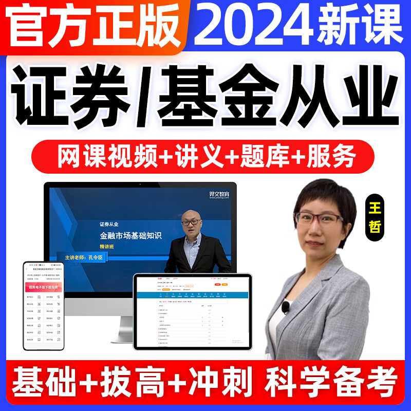 证券从业考试历年真题(证券业从业资格考试真题)