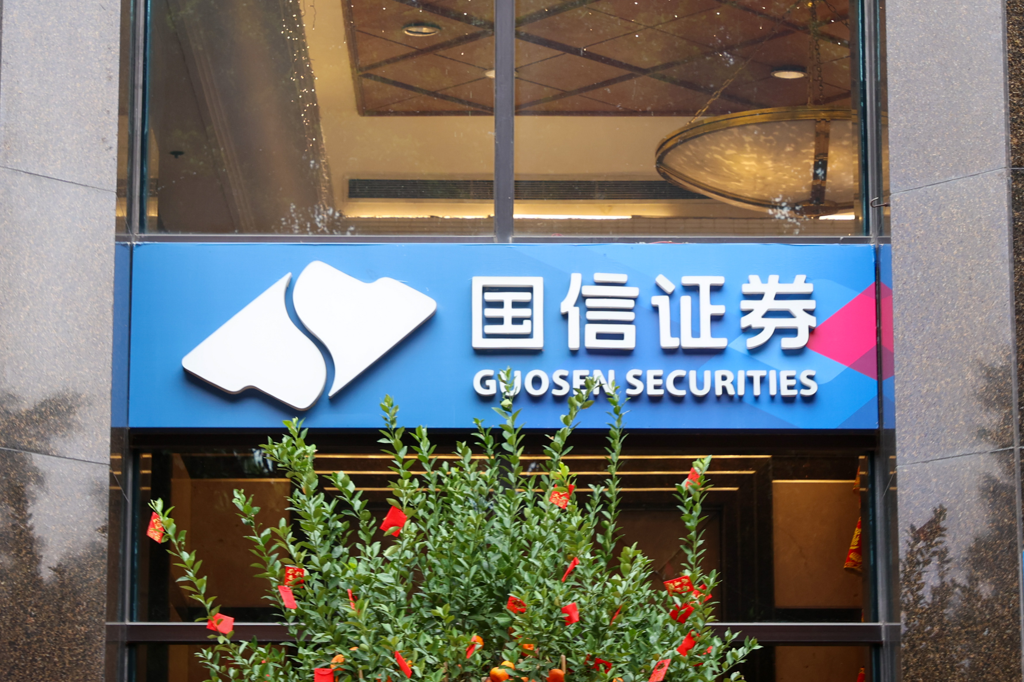 国融证券怎么样(国融证券以前叫什么)