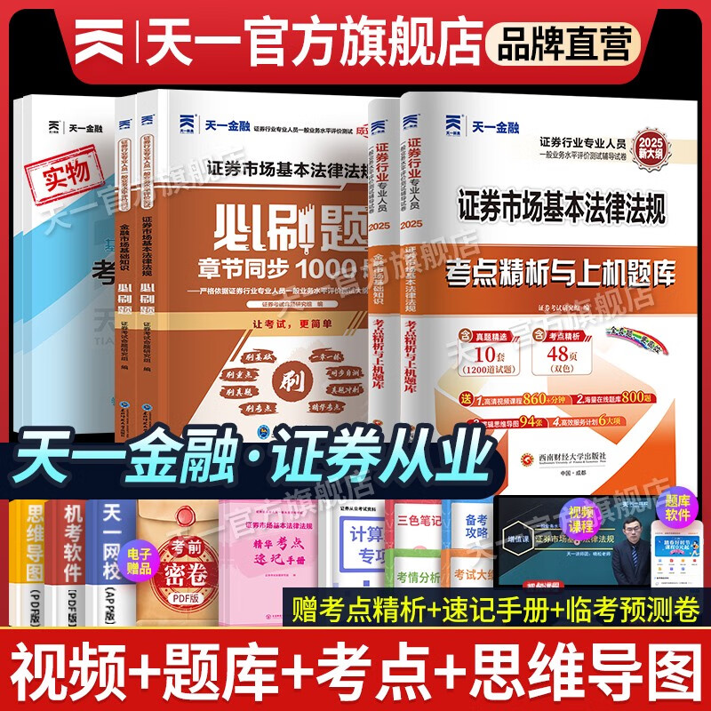 证券从业资格考试网课(证券从业资格考试网课百度网盘)