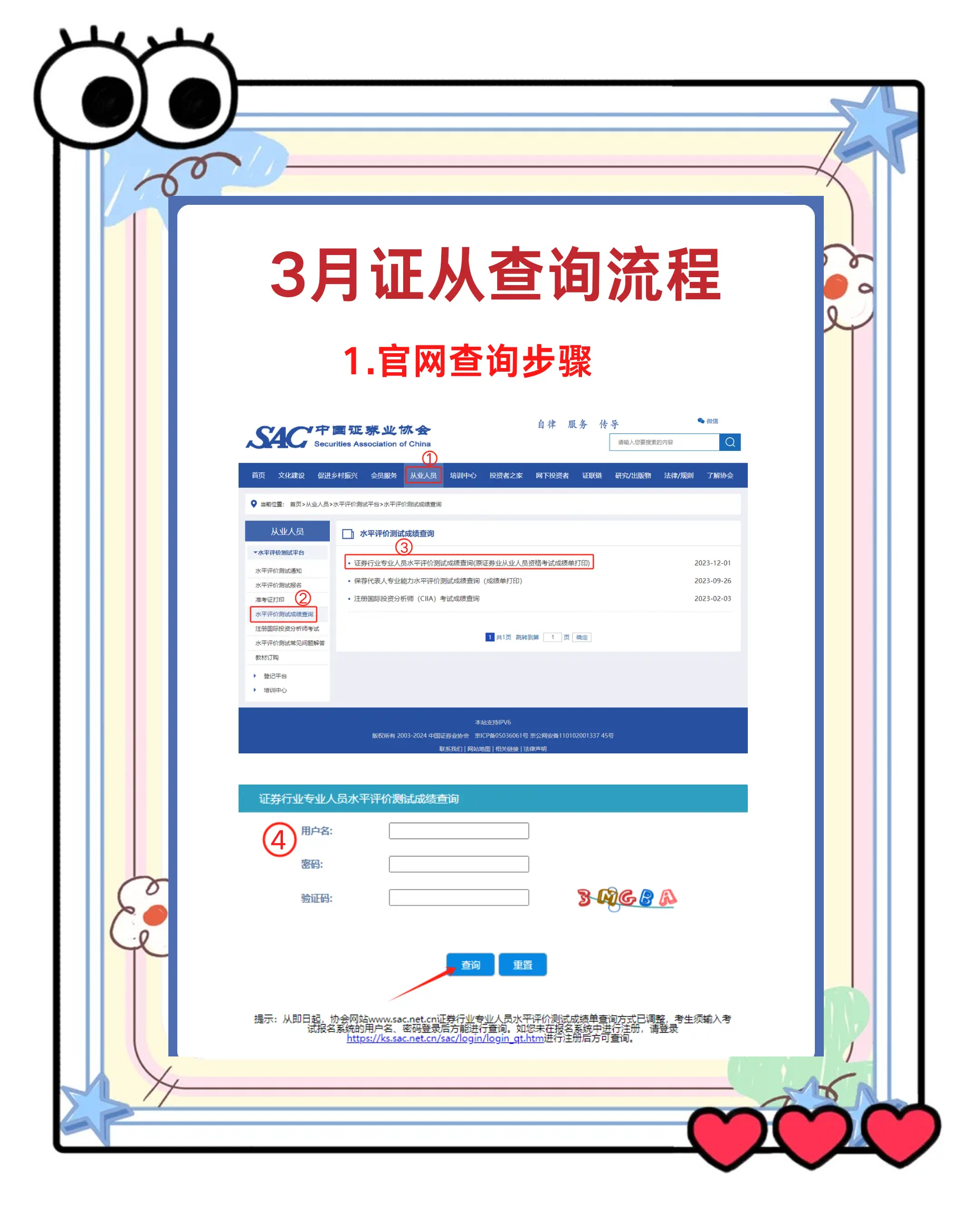 证券从业资格考试查询时间(证券从业资格考试成绩查询2020)