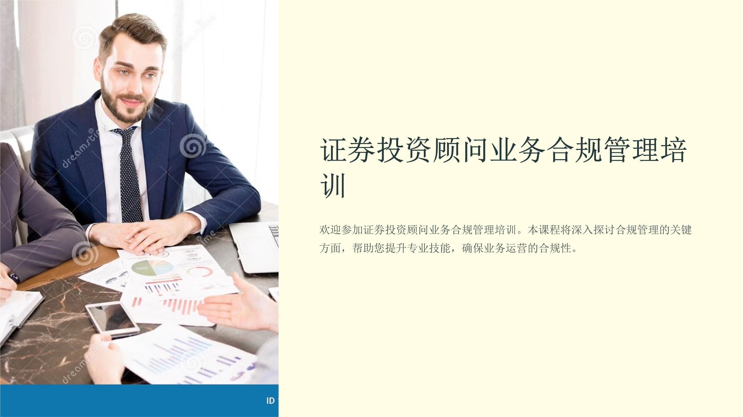 证券投资ppt(证券投资ppt模板下载) 证券投资ppt(证券投资ppt模板下载)