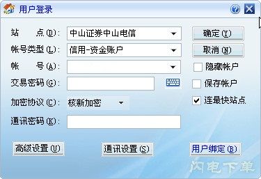 中山证券排名(中山证券排名怎么样)
