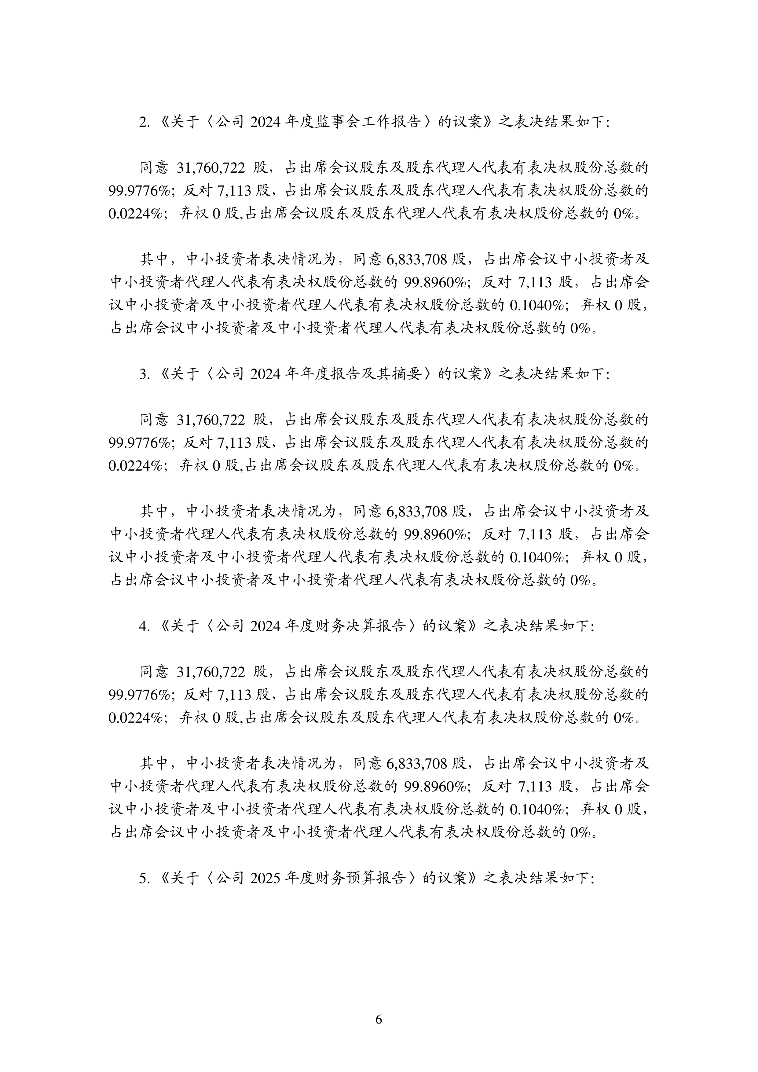 证券期货法律适用意见(证券期货中院收上一句是) 证券期货法律适用意见(证券期货中院收上一句是)