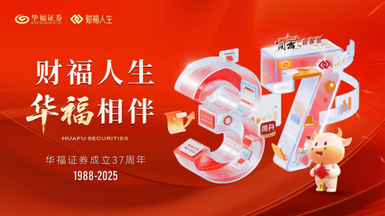 福州华福证券(福州华福证券总部在哪里)