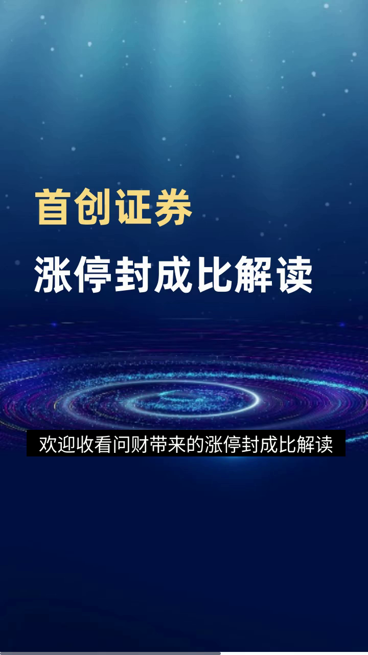 下载首创证券(下载首创证券交易软件)