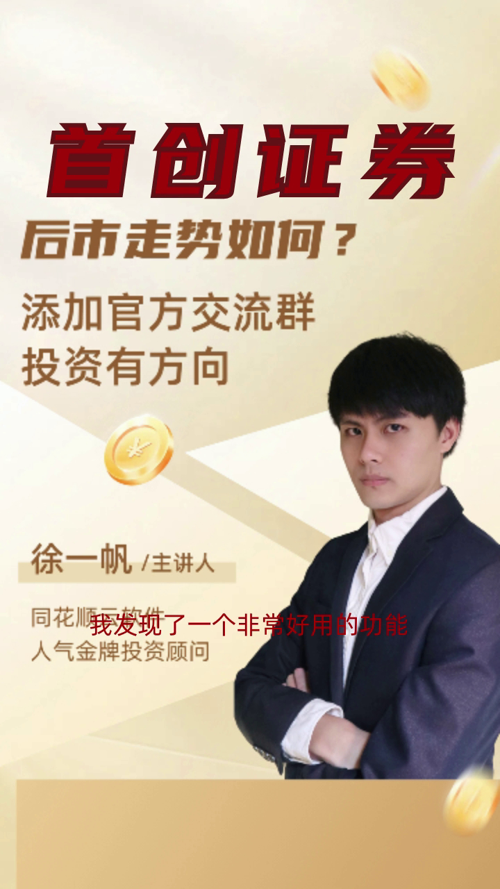 下载首创证券(下载首创证券交易软件)