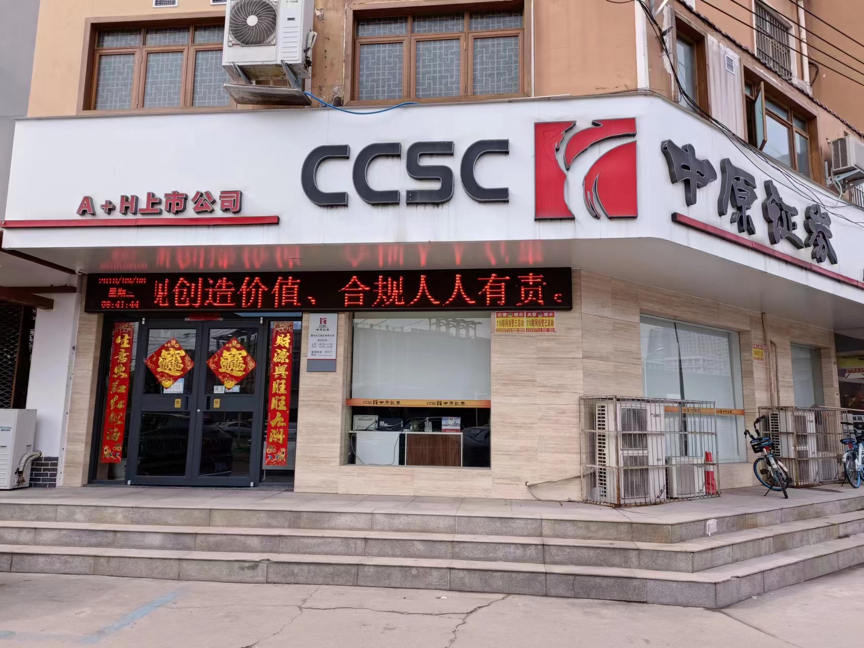 中原证券官方网站(中原证券官方网站首页) 中原证券官方网站(中原证券官方网站首页)