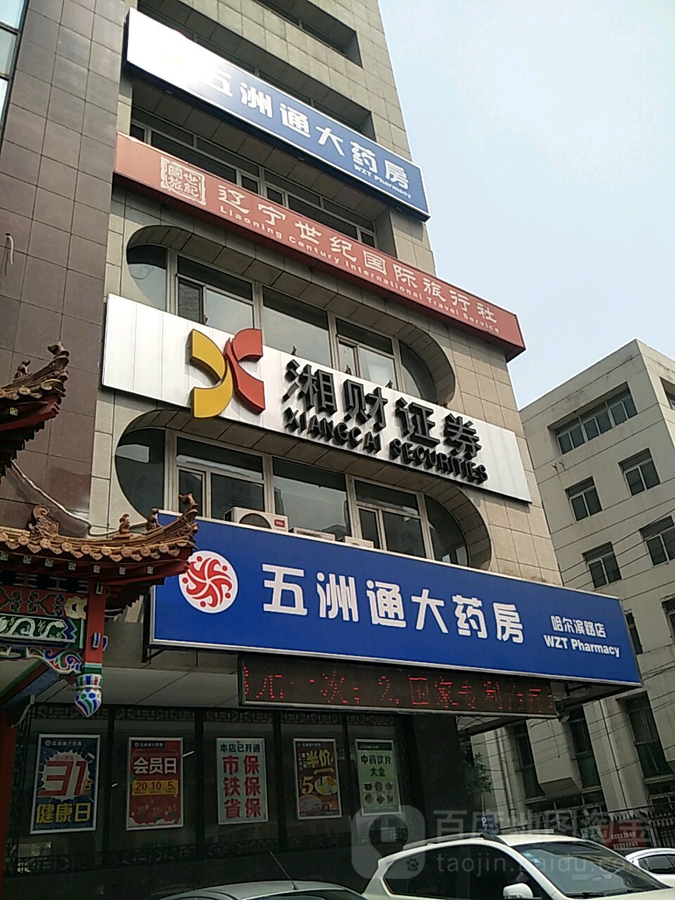 上海湘财证券(湘财金禾增强版手机版下载)