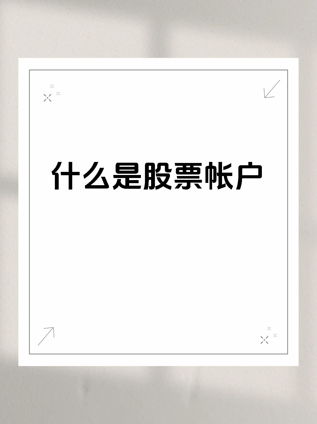 证券投资的功能(证券投资具有哪些特点)