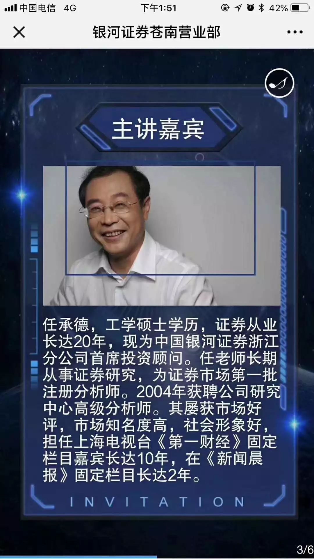 银河证券投顾(银河证券投顾服务怎么样) 银河证券投顾(银河证券投顾服务怎么样)