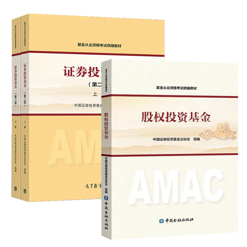 证券从业考试的教材(证券从业考试教材书籍)