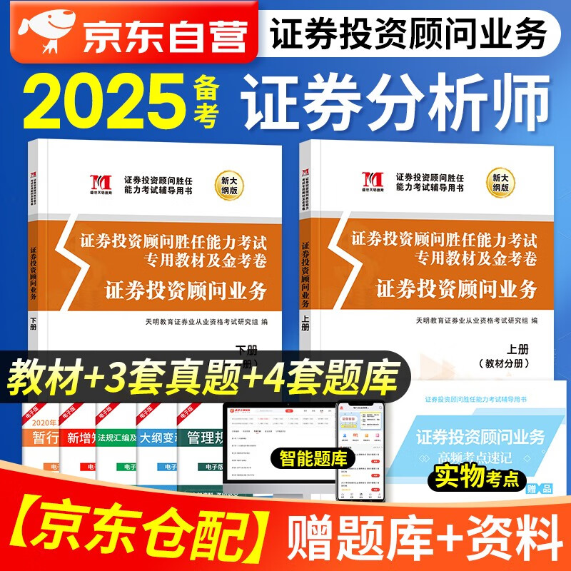 证券从业考试的教材(证券从业考试教材书籍)