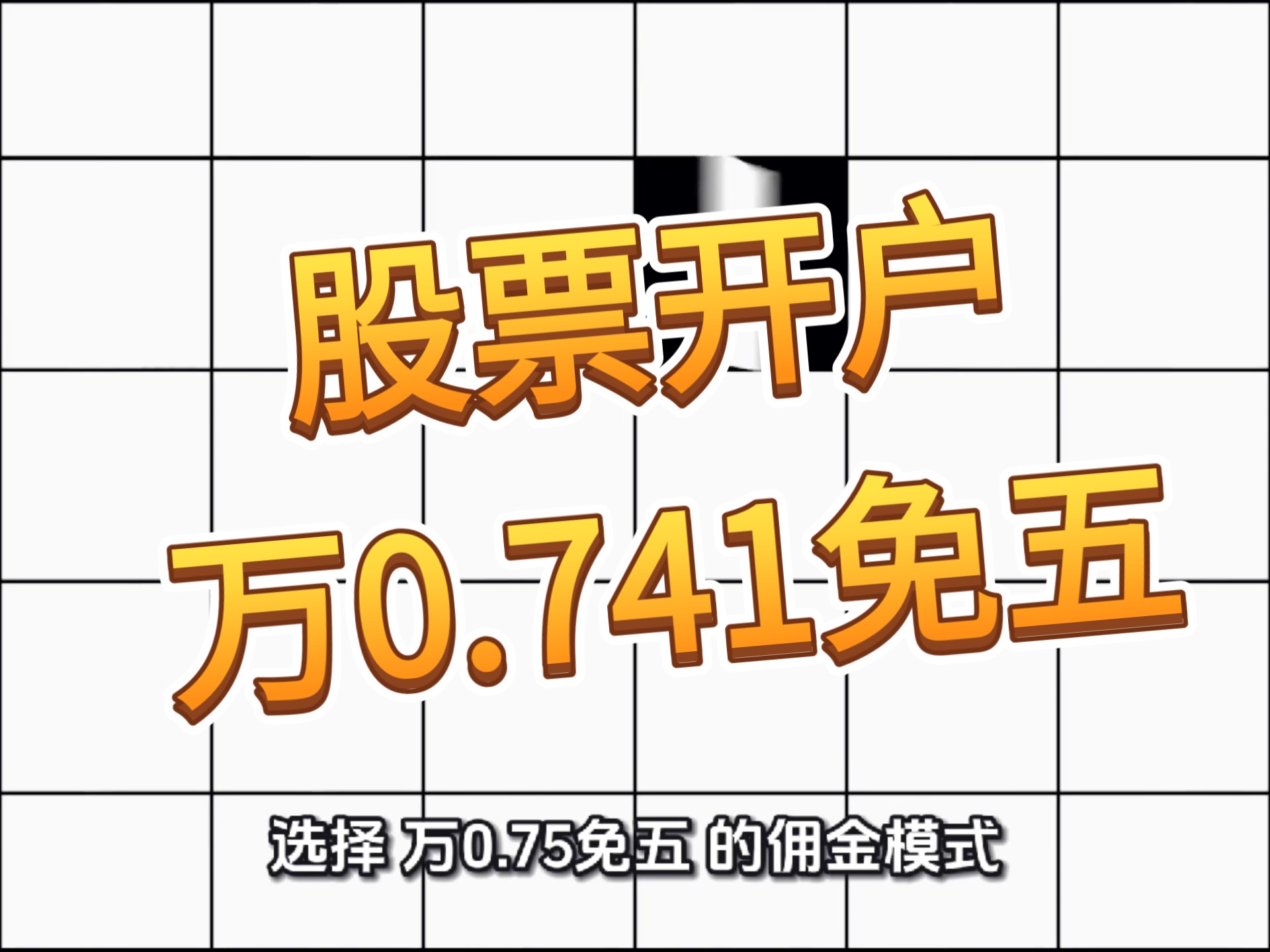 证券万几(证券万一是啥意思)