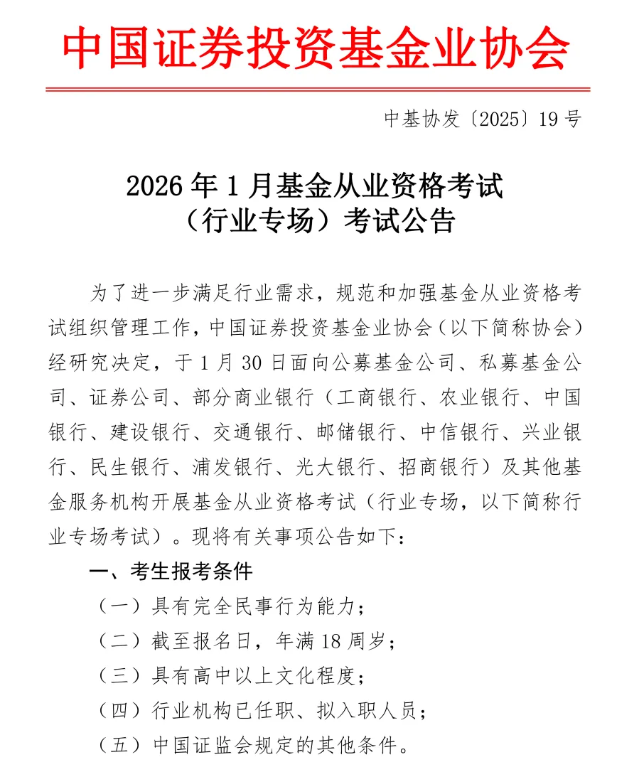 证券从业资格考试查询时间(2021年证券从业资格考试查询)