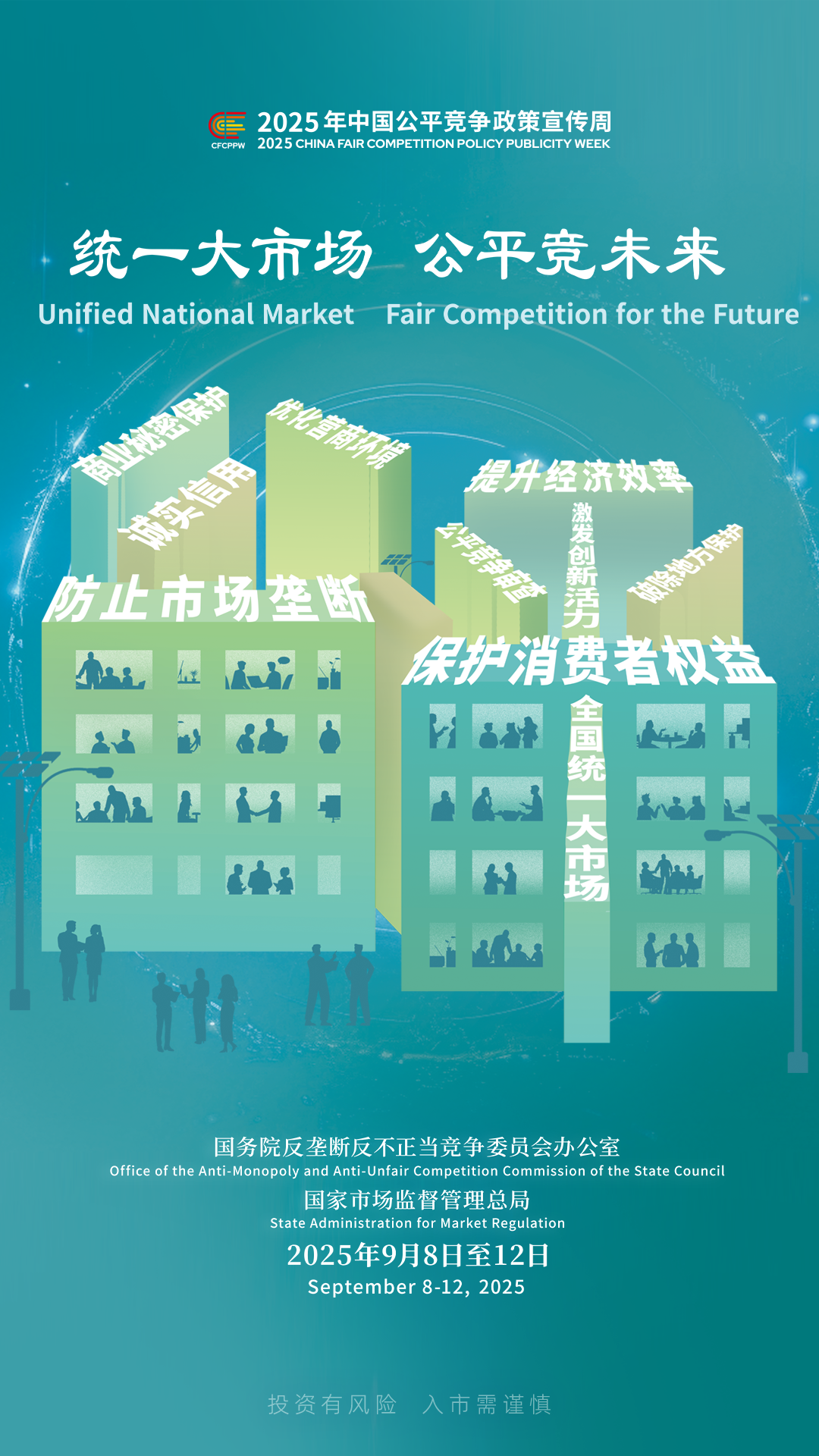 公平证券(证券公平原则的体现)