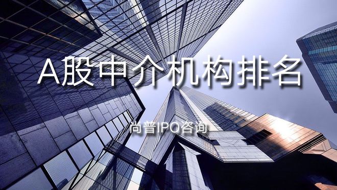 证券公司最新排名(证券公司排行榜 2020)