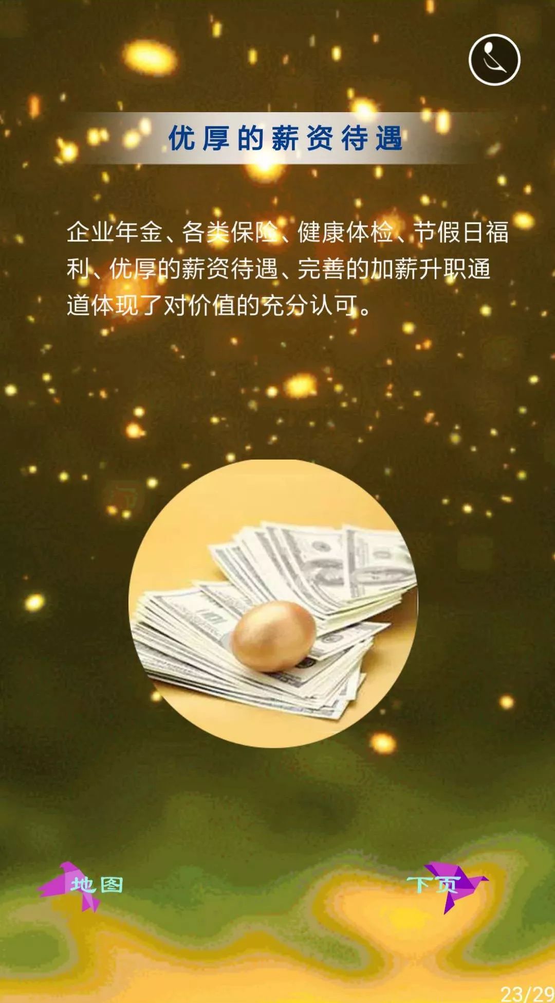 海通证券待遇怎么样(海通证券福利待遇怎么样)