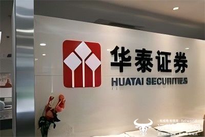 南通华泰证券(南通华泰证券许一平)