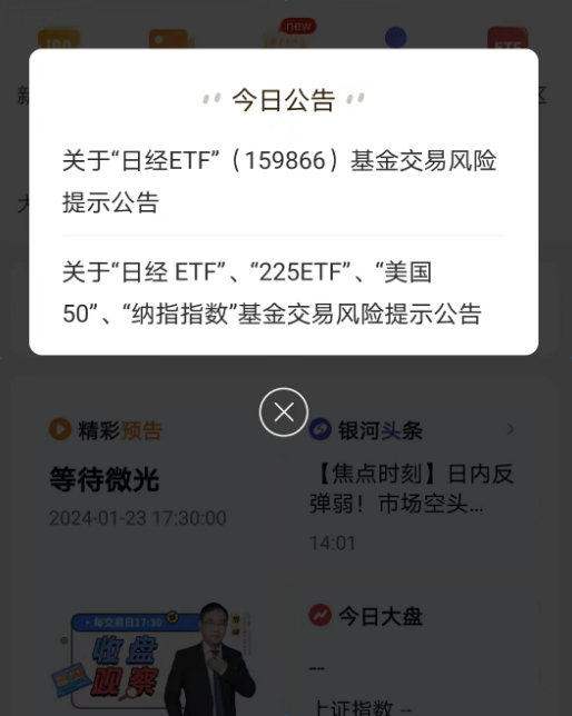 证券异常交易(证券异常交易什么意思)