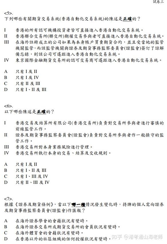 证券从业考试重点(2021证券从业资格考试知识点汇总)