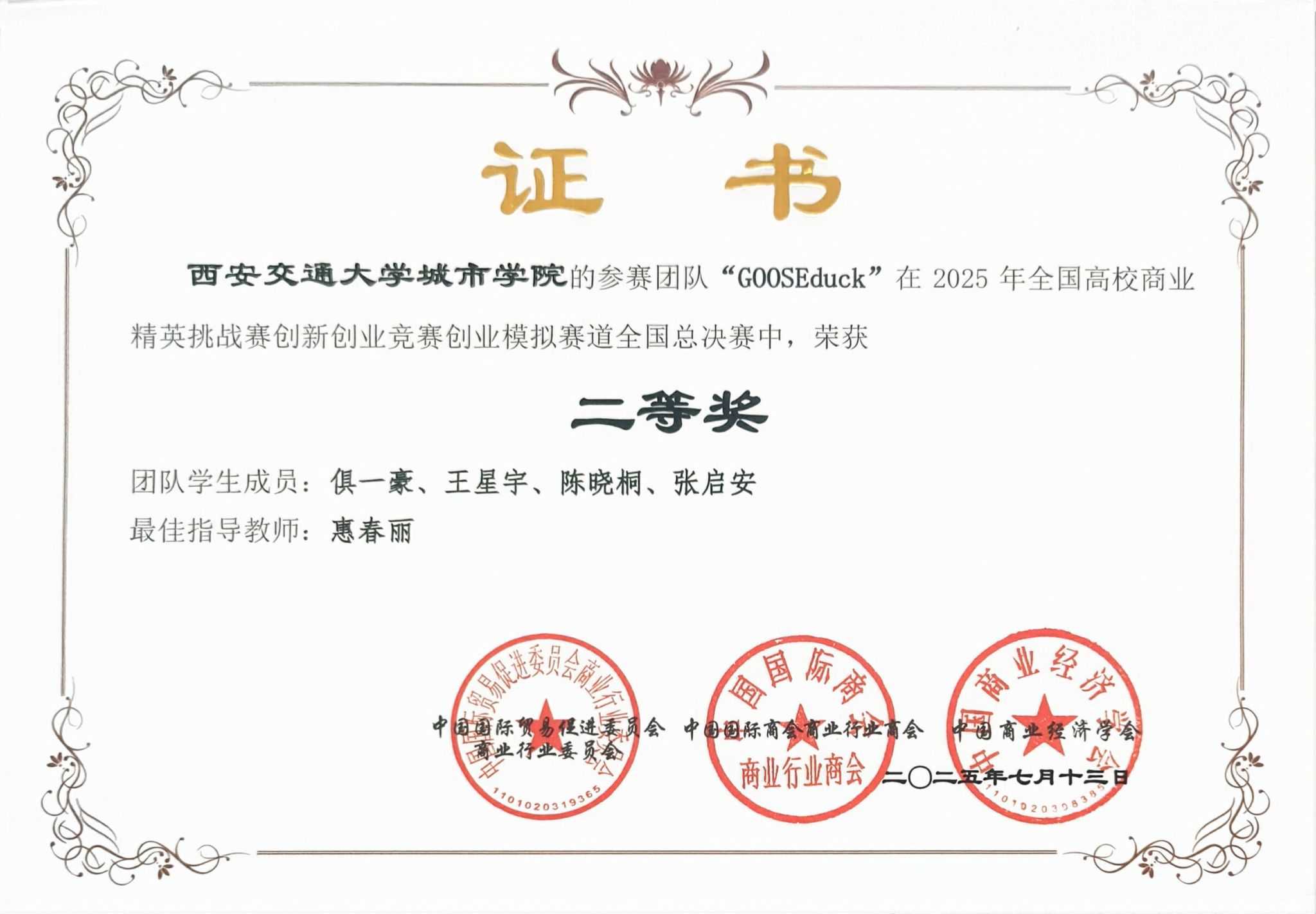 证券模拟大赛(全国证券模拟大赛证书在哪里)